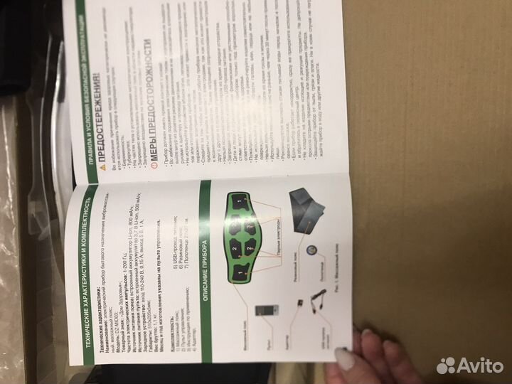 Массажный пояс