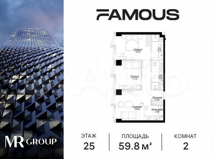 2-к. квартира, 59,9 м², 25/57 эт.