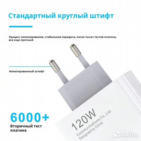 Блок питания быстрая зарядка 120W