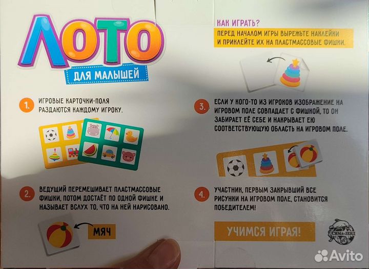 Настольные игры Пазлы, лото, домино