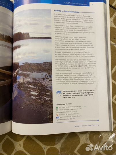 Как фотографировать книга