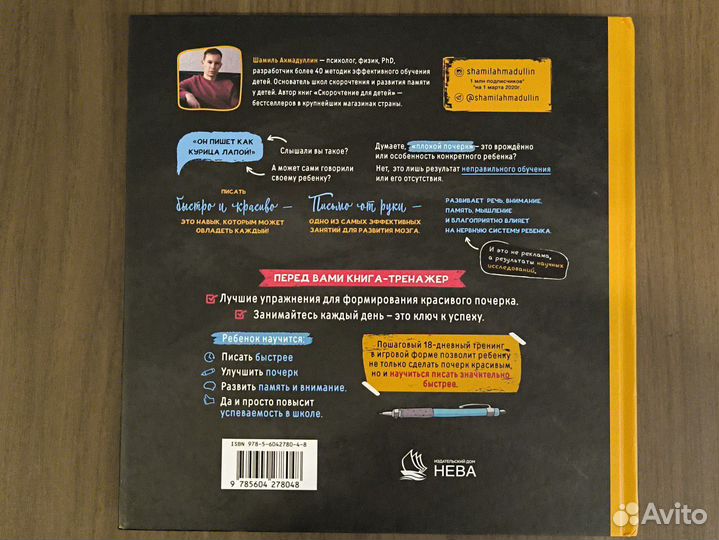 Книги скоро чтение и скоро писание