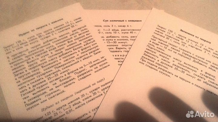 Открытки из серии рецепты. 