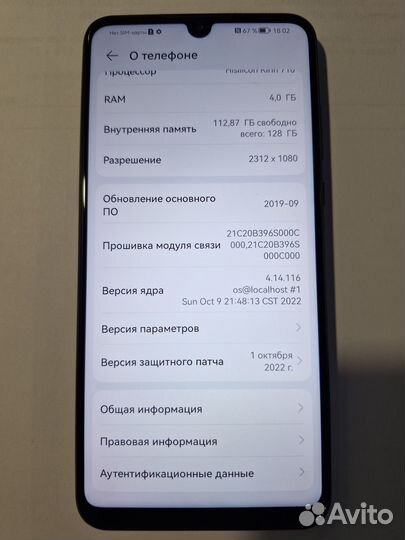 HONOR 20 Lite (RU), 4/128 ГБ