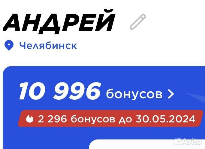 Бонусы спортмастер