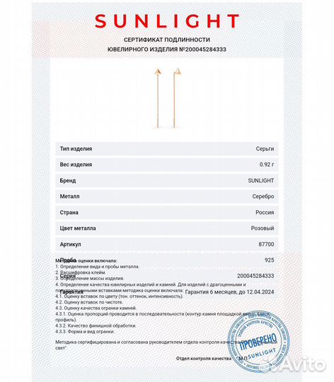Новыесерьги продевки серебро 925
