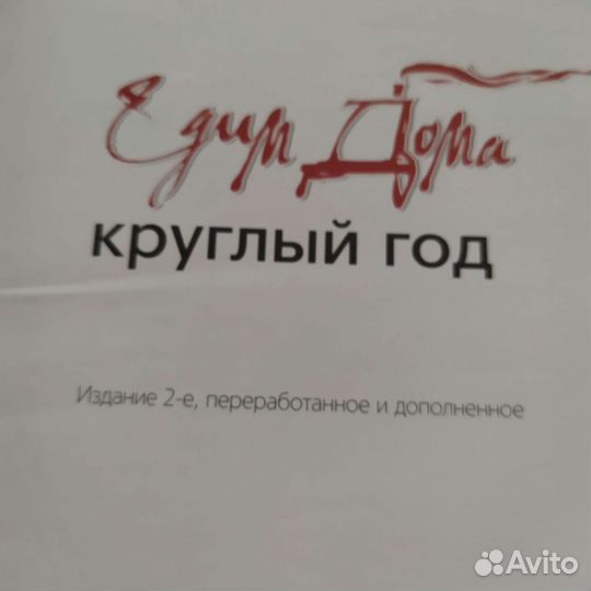 Книги по кулинарии, Ю. Высоцкая