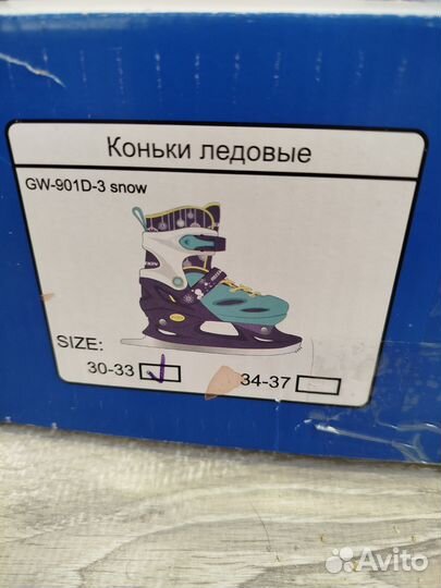 Коньки детские раздвижные 30 33