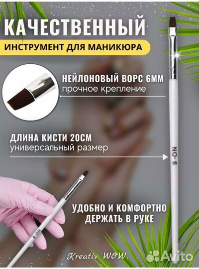 Кисть для маникюра набор новый