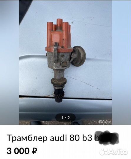 Фонарь задний левый внутренний ауди-80 B3