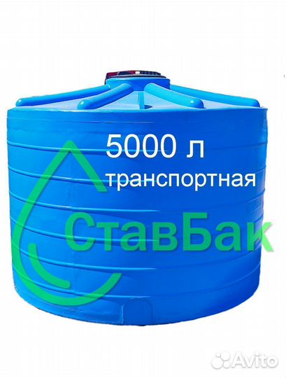 Пластиковая ёмкость 5000 литров усиленная, под кас