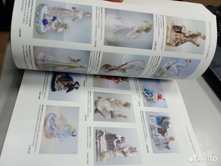 Каталог Советский коллекционный фарфор