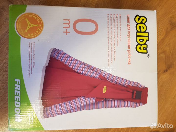 Продаю слинг