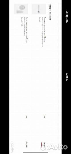 Кимоно для дзюдо детское 140