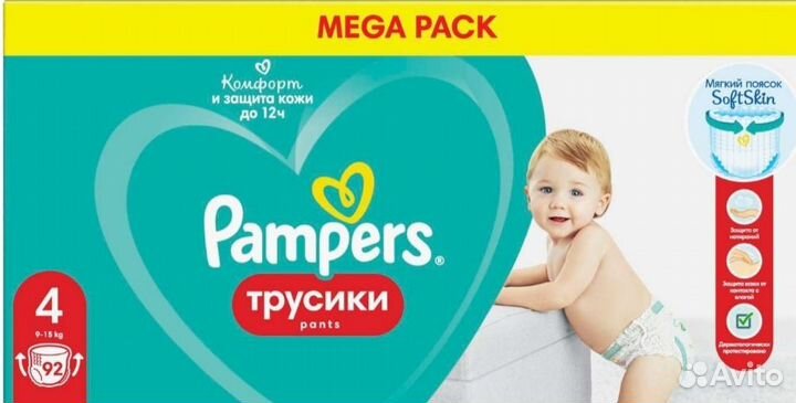 Подгузники трусики pampers 4