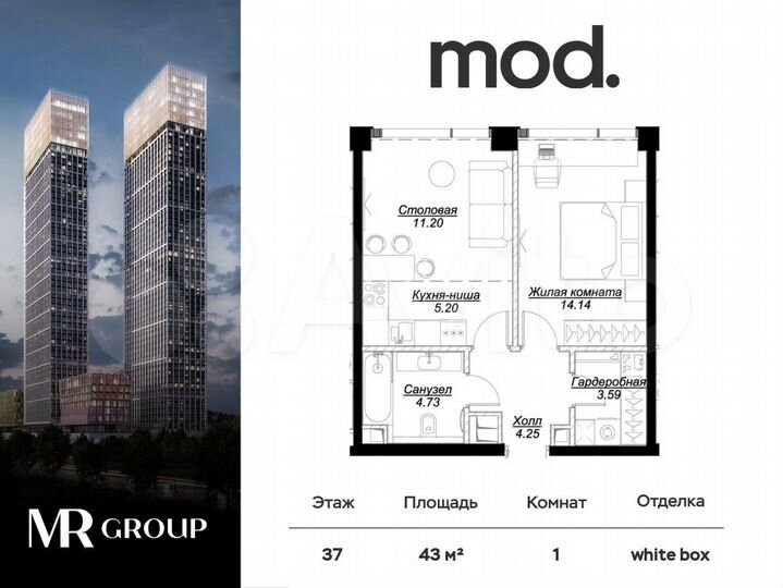 1-к. квартира, 43 м², 37/55 эт.