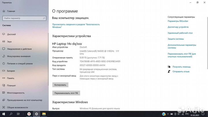 Ноутбук HP