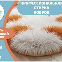 Стирка ковров,химчистка ковров с вывозом, Люберцы