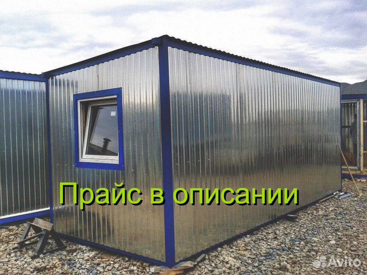 Бытовка вагончик новая для проживания