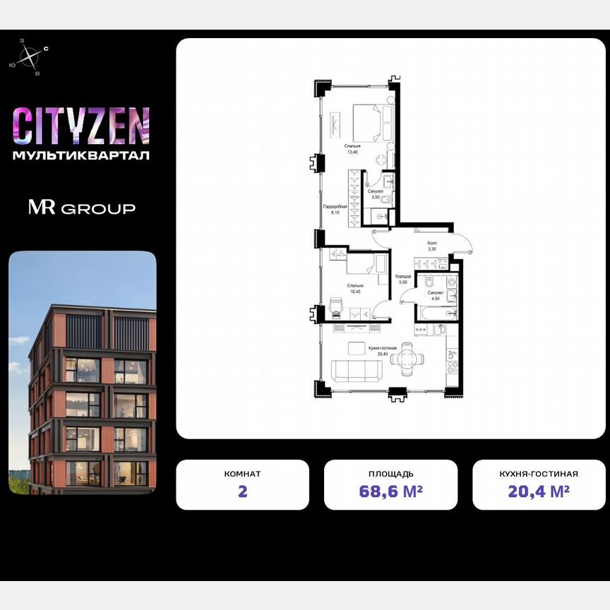 2-к. квартира, 68,6 м², 10/10 эт.