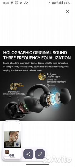 Наушники sanag