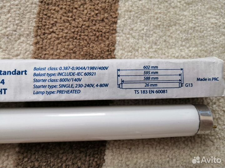 Лампы дневного света G13 в наличии осталось 18 шт