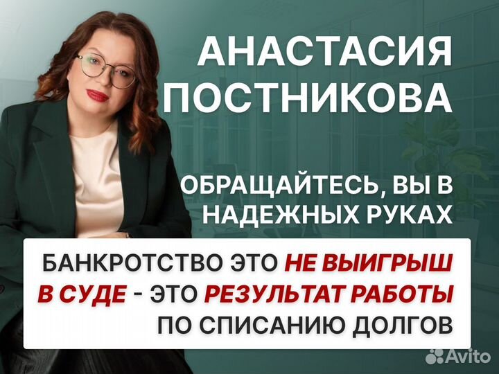 Банкротство физических лиц под ключ