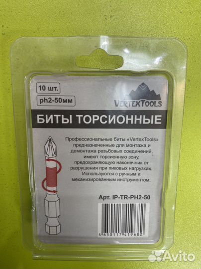 Биты торсионные