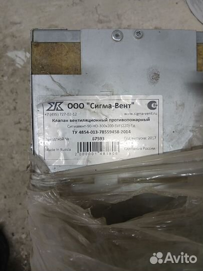 Вентиляционный клапан с электроприводом 300200