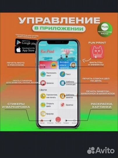 Мини принтер термо