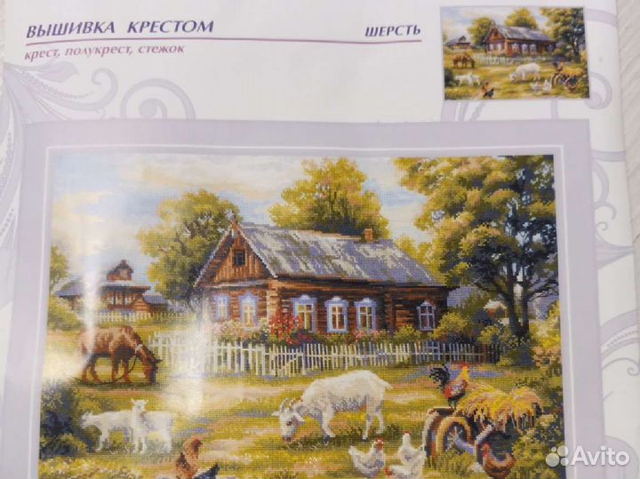 Остатки набора для вышивания Риолис