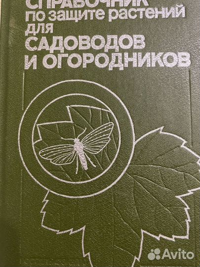 2 книги в помощь садоводу и огороднику