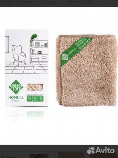 Файбер универсальный Green Fiber home A1, бежевый