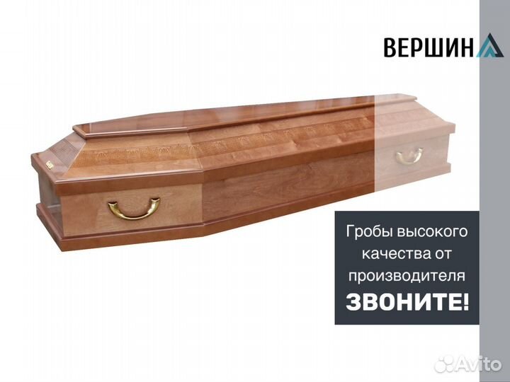 Деревянный гроб