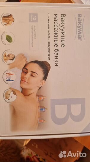 Массажер банки вакуумные медицинские новые 12шт