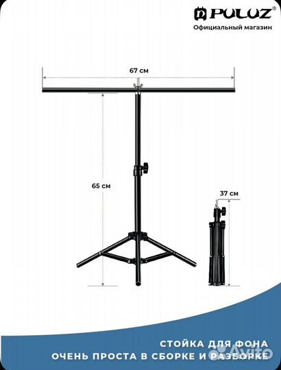 Держатель для фотофона новый