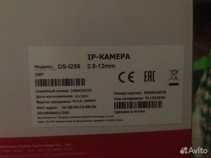 Камера видеонаблюдения купольная HiWath Ds-i258