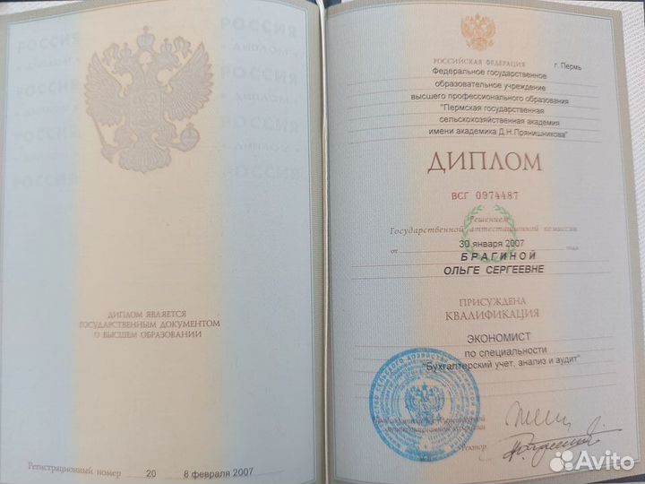 Бухгалтер удаленно