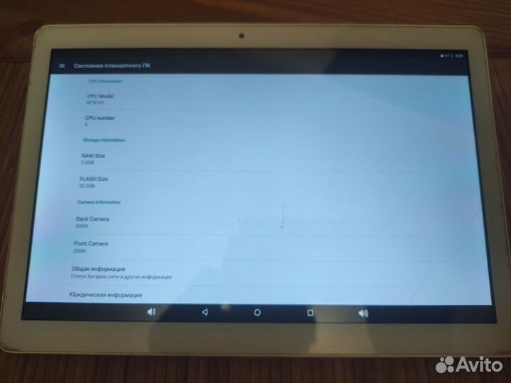 Продам Планшет Teclast A10S