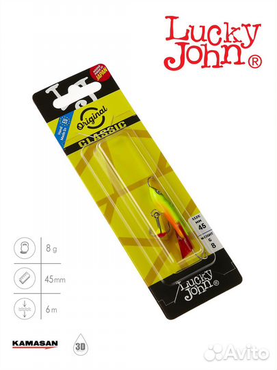 Балансир classic 4,5 С тр. 8г. 50мм, цв.26RT 