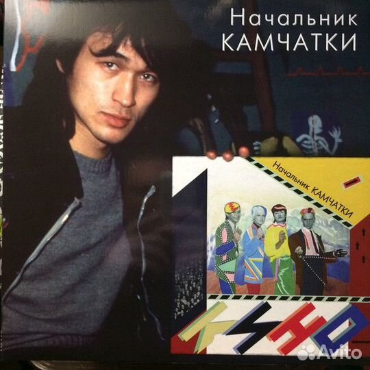Кино начальник камчатки (LP)