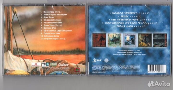 Butterfly temple CD mp3