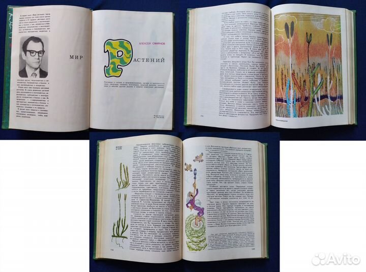 Книги о лекарственных растениях