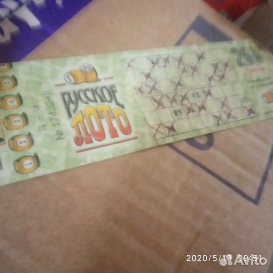 Русское лото. Тираж 266. 1998г