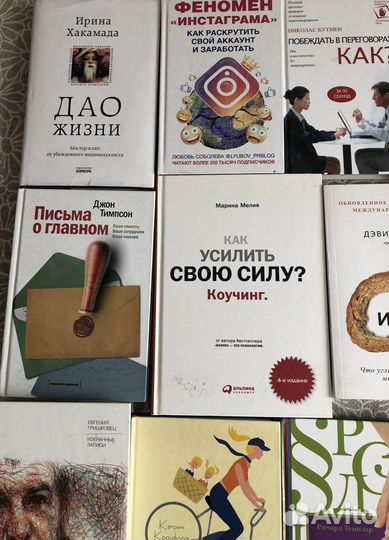 Книги психология, воспитание, бизнес, мемуары