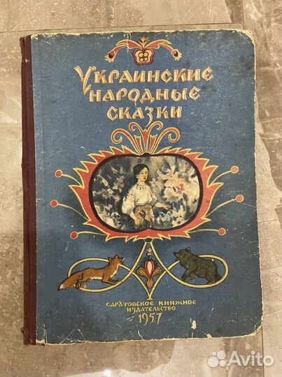 Детские книги СССР