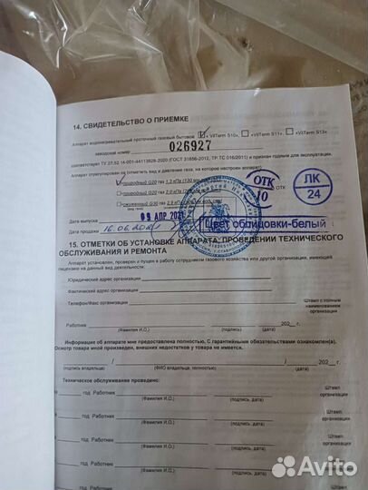 Водонагревательная колонка