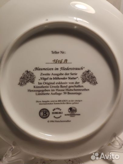 Тарелка декоративная