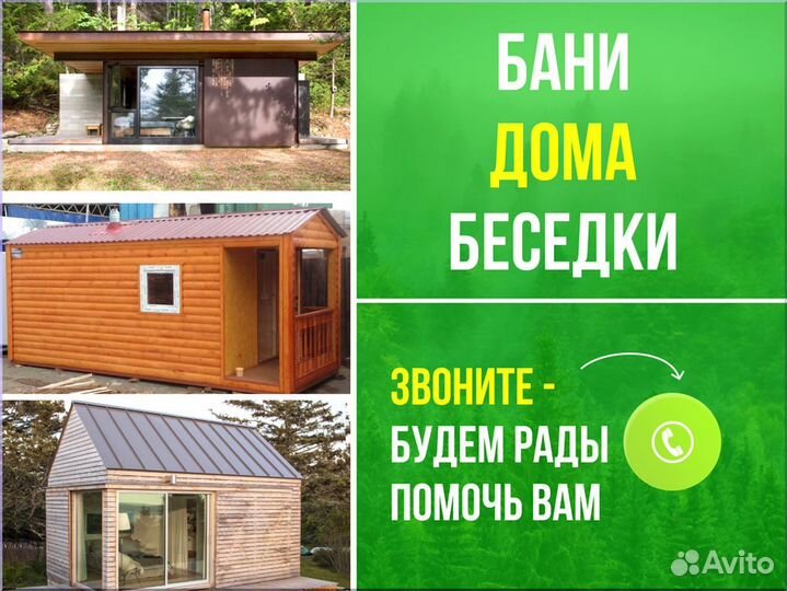 Каркасный дом / дача