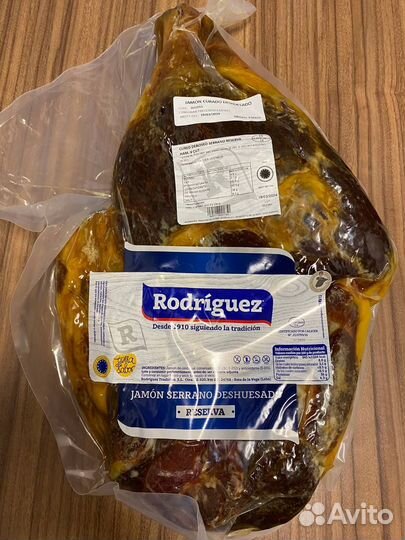Хамон Серрано Родригеc Reserva Rodriguez без кости